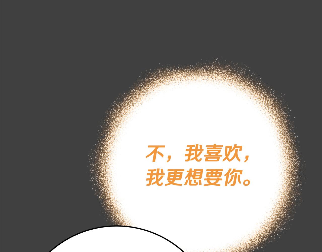 第54话 我们只是假恋人133
