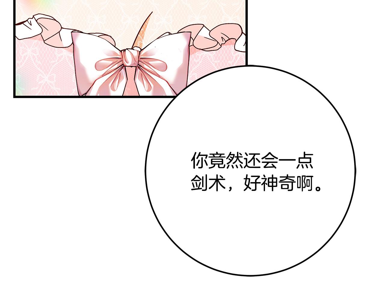 第38话 皇后的考验65