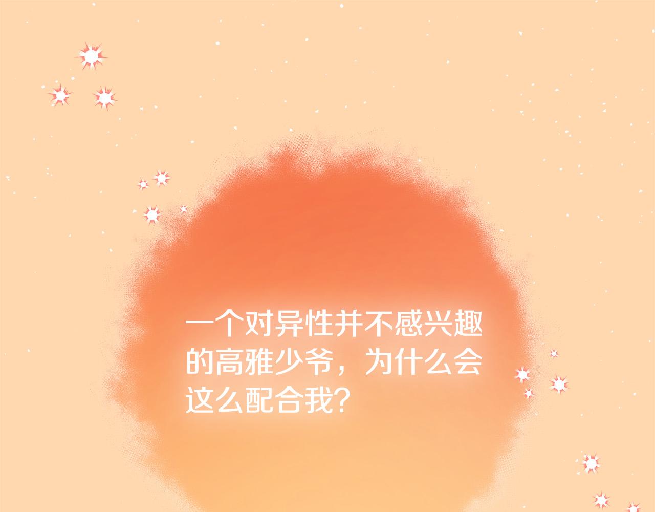 第46话 得寸进尺49
