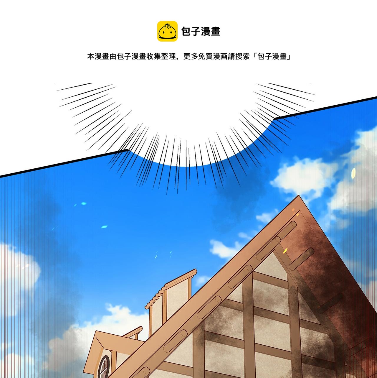 第28话 纵火74