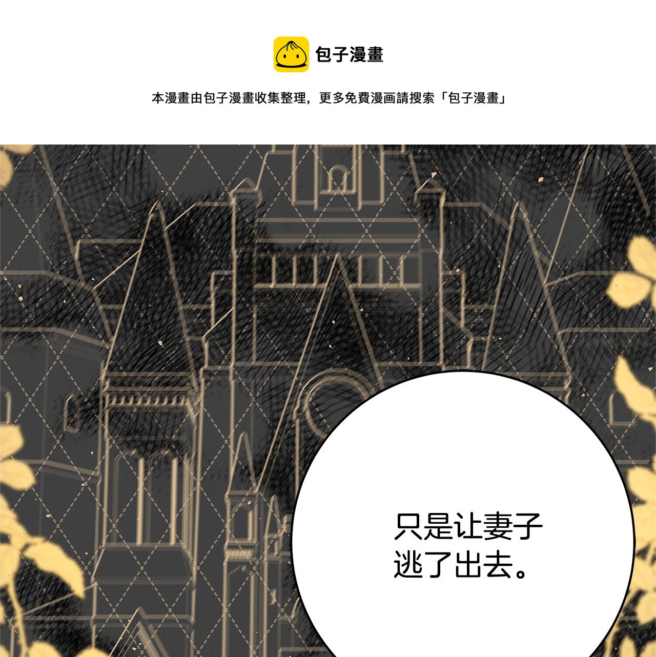 第12话 我想得到的女人20
