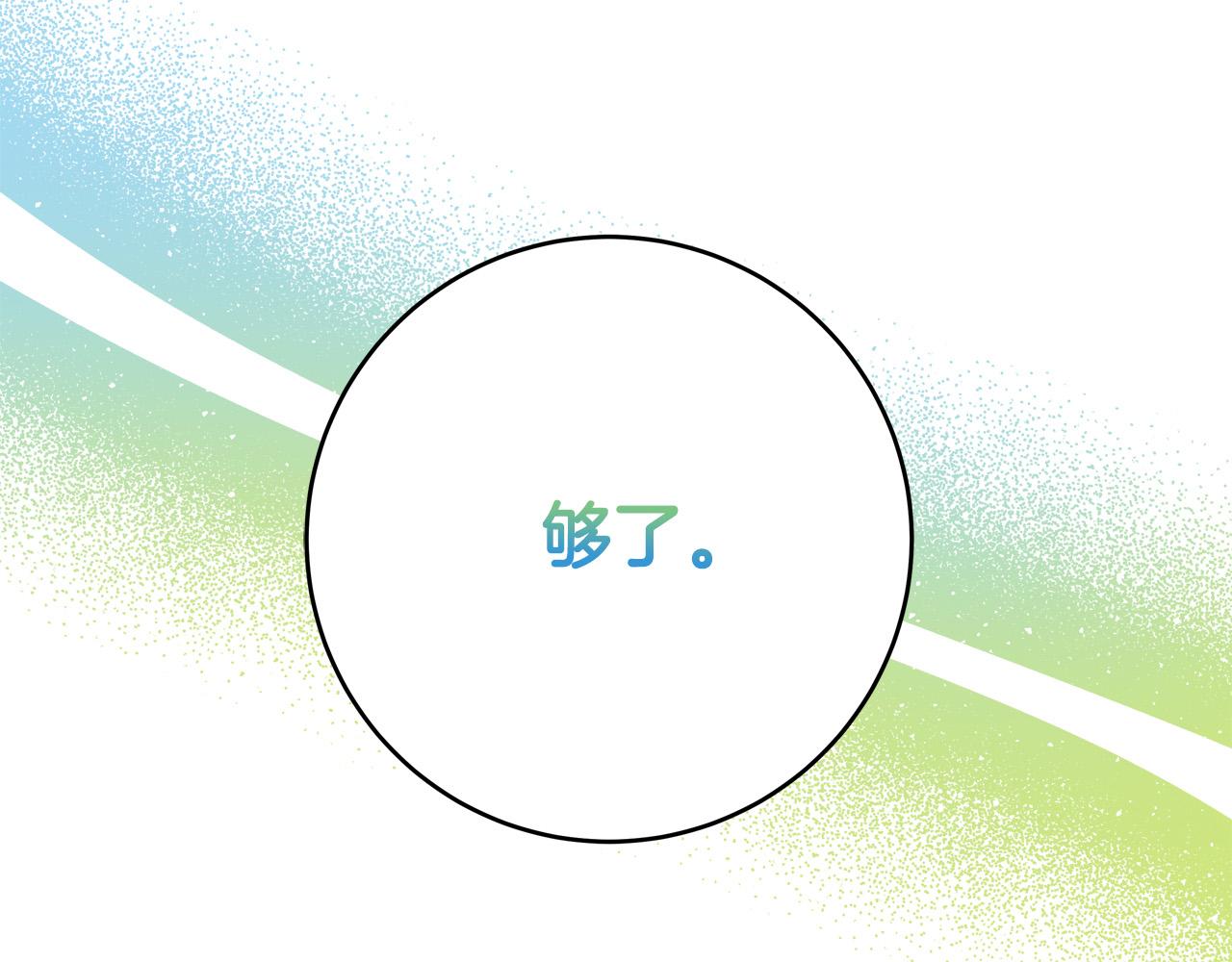 第51话 我们私奔吧！231