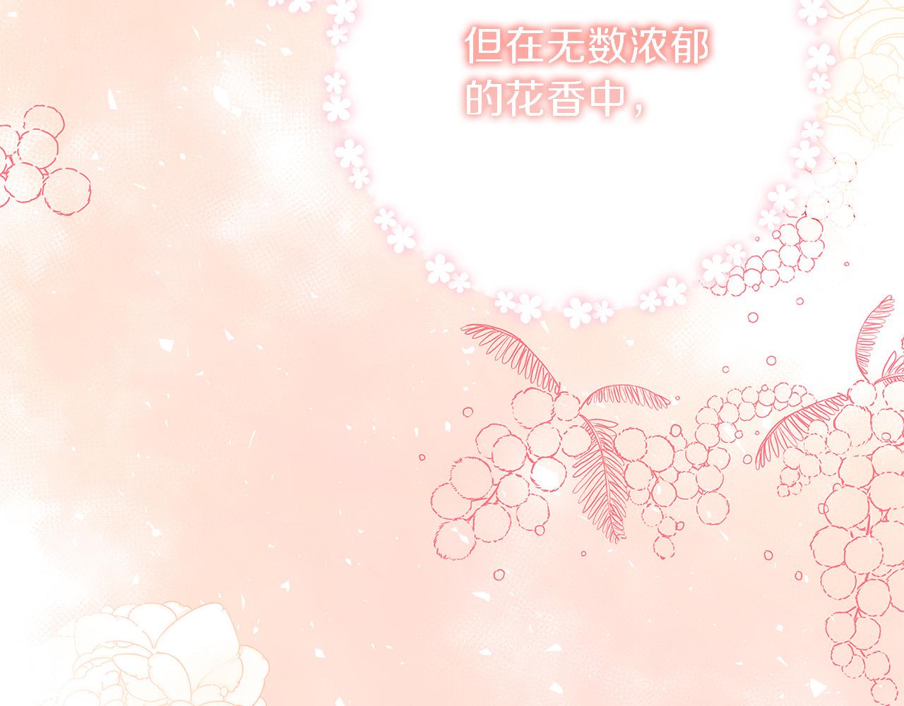 第24话 龙蹄草的秘密39