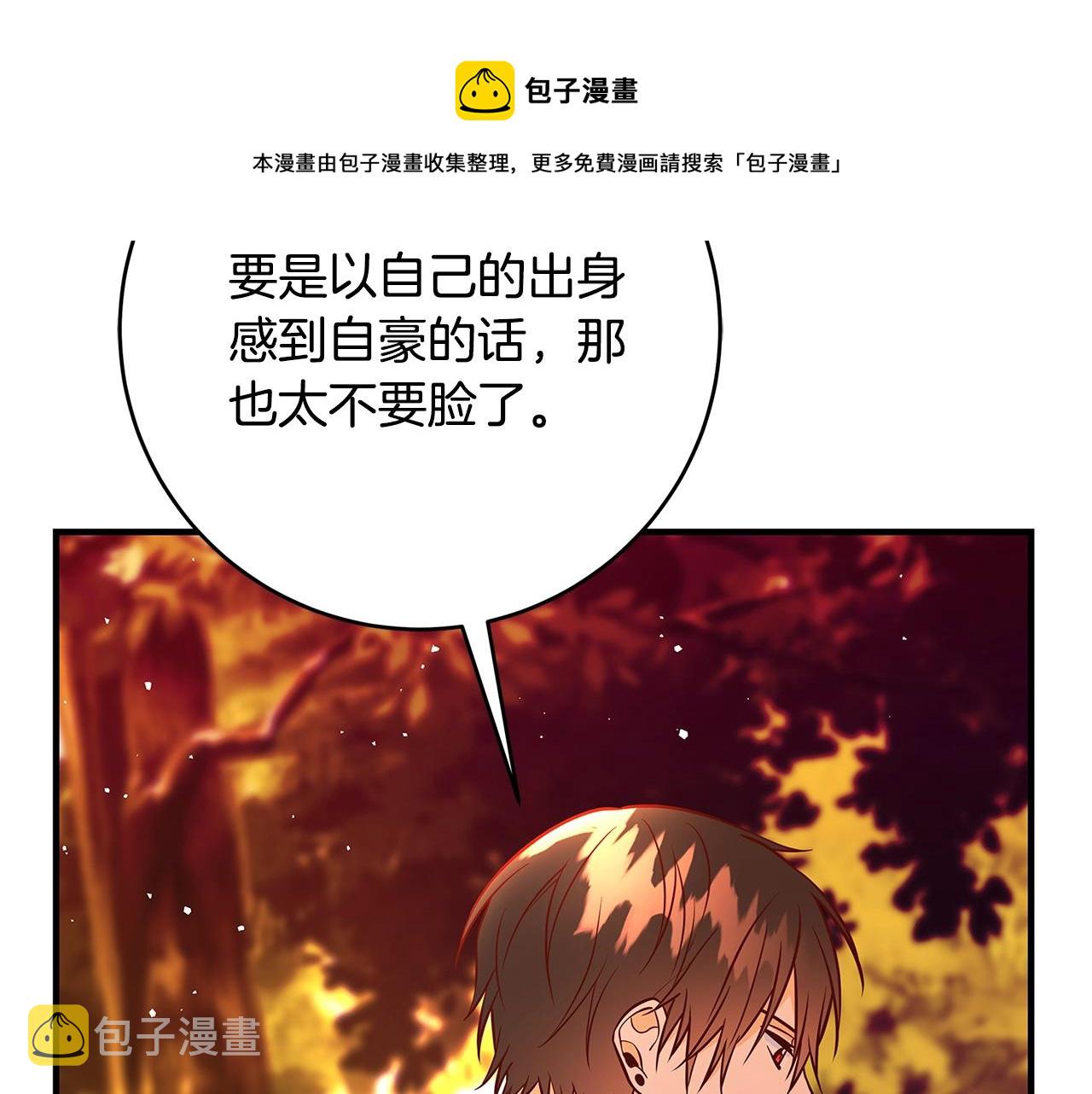 第12话 我想得到的女人24