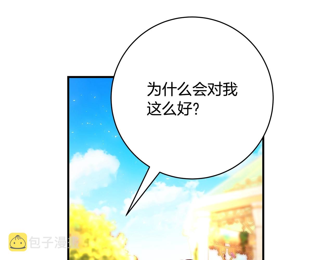 第22话 皇后的另一面115