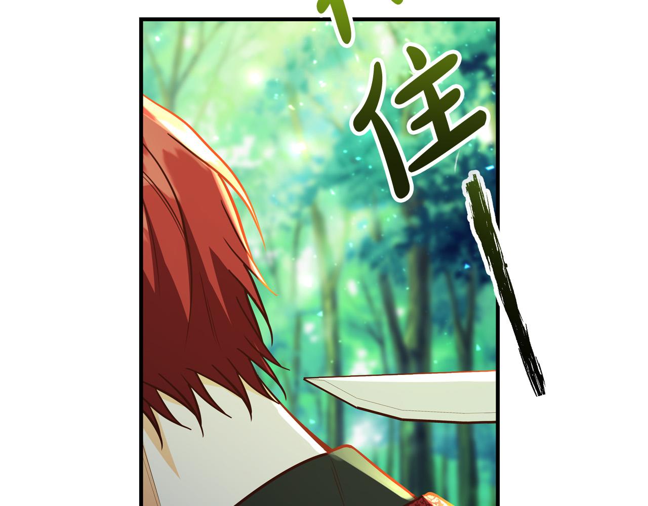 第51话 我们私奔吧！233