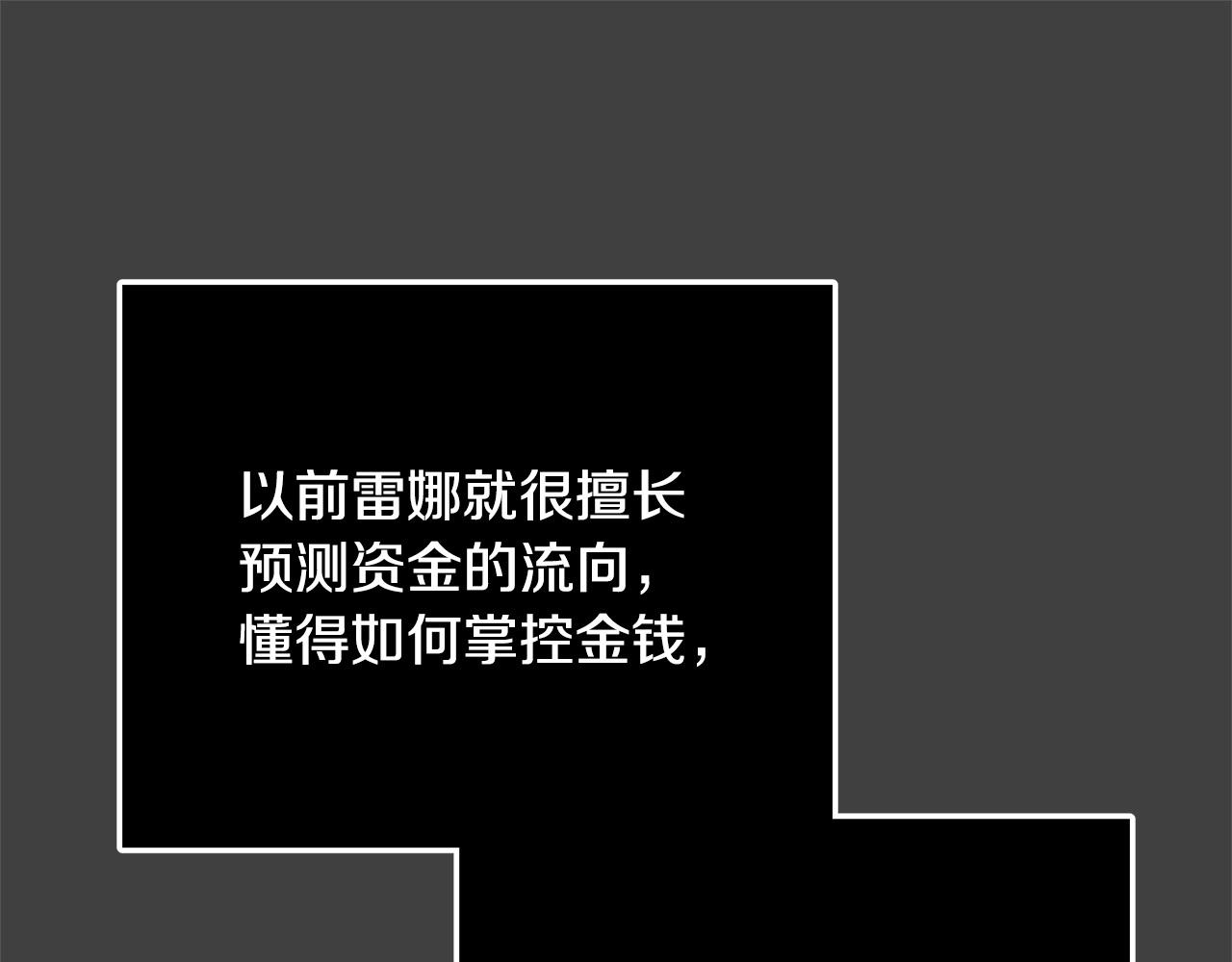 第43话 背後的帮手83