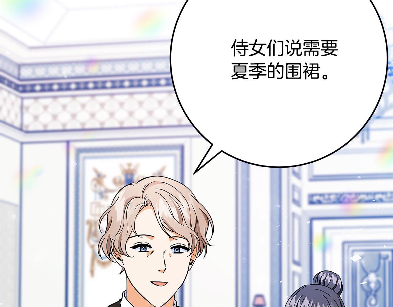 第36话 吻我4