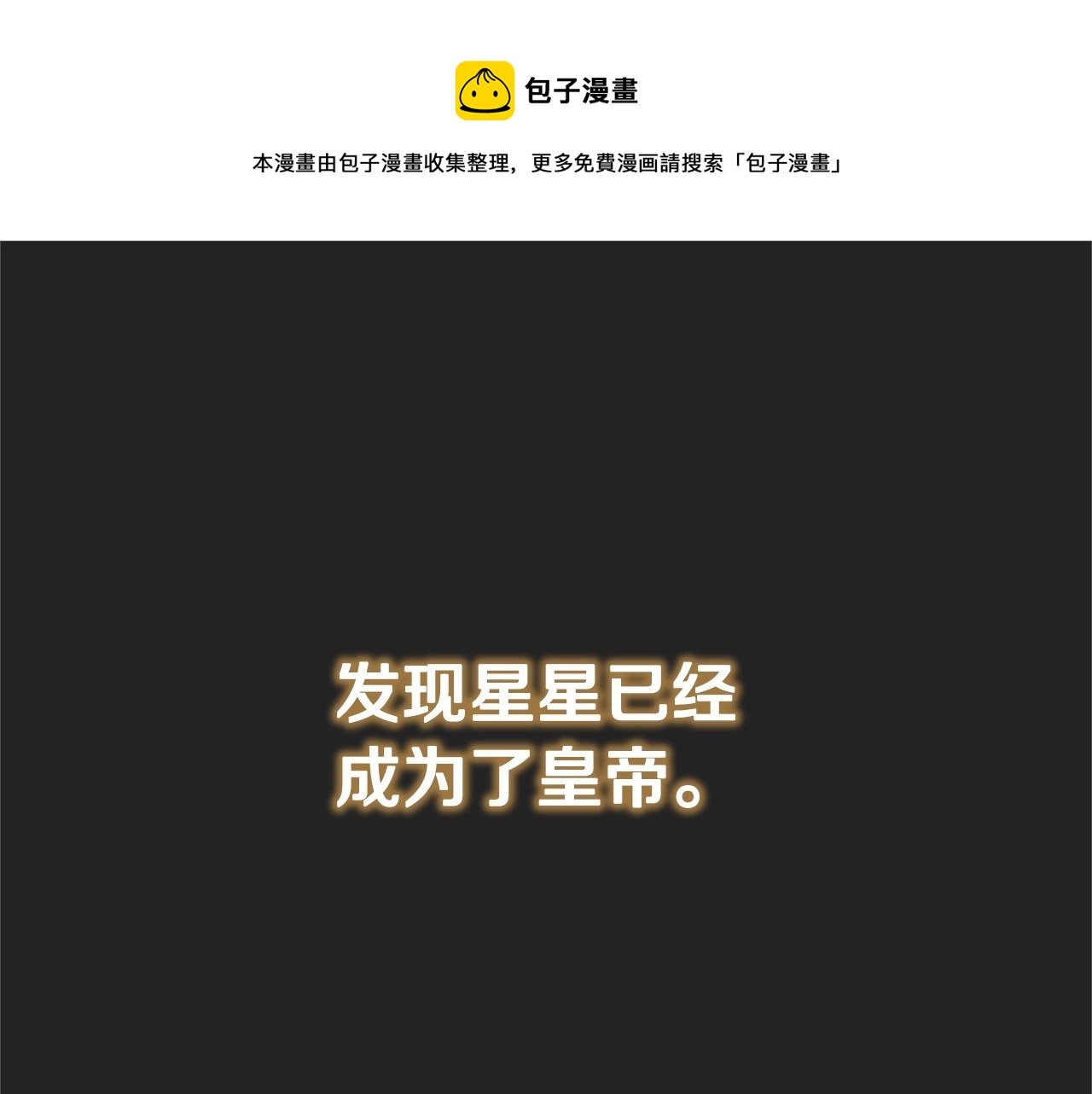 第2话 他是我的星星164