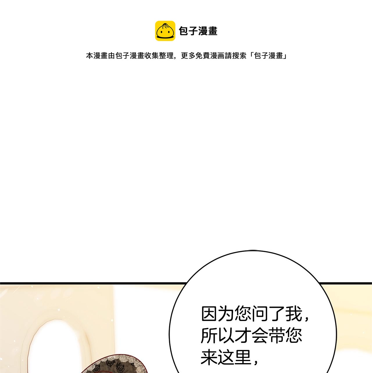 第14话 与陛下见面216
