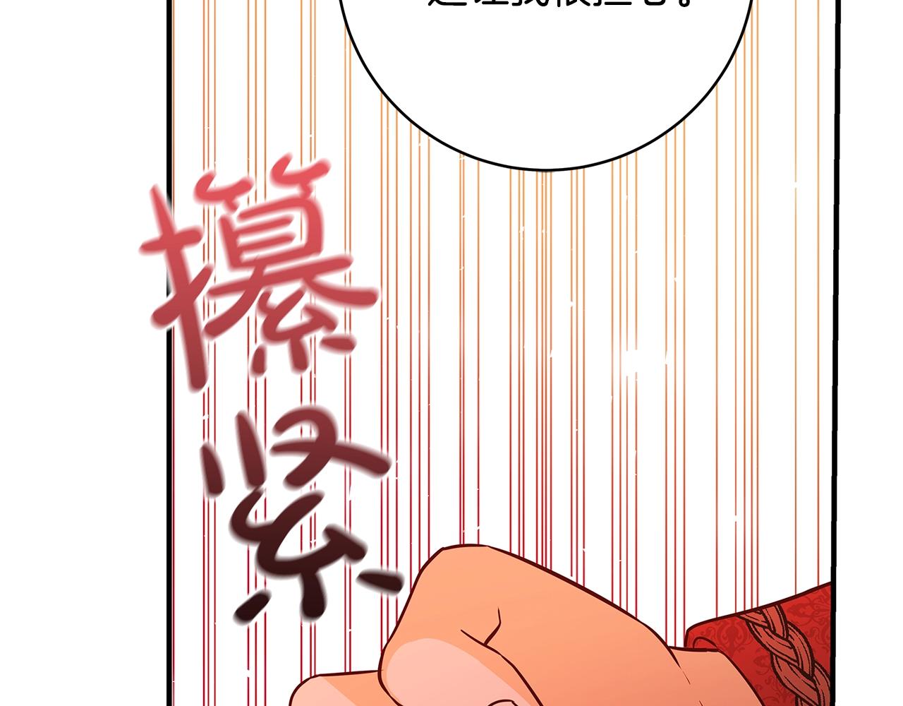 第14话 与陛下见面85