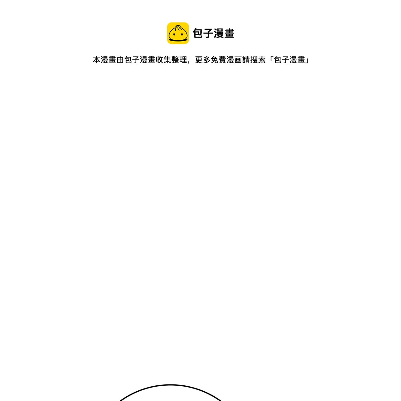第10话 沐浴108