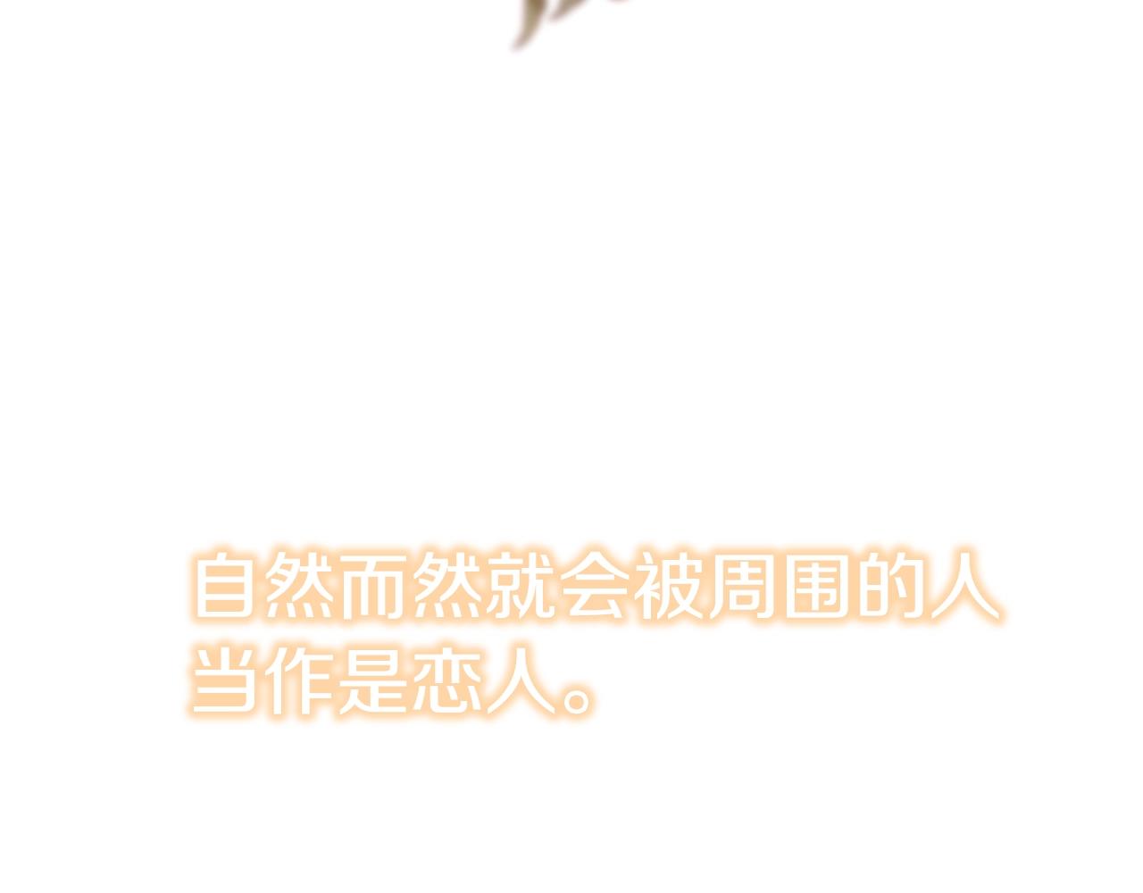 第5话 做我的恋人吧267
