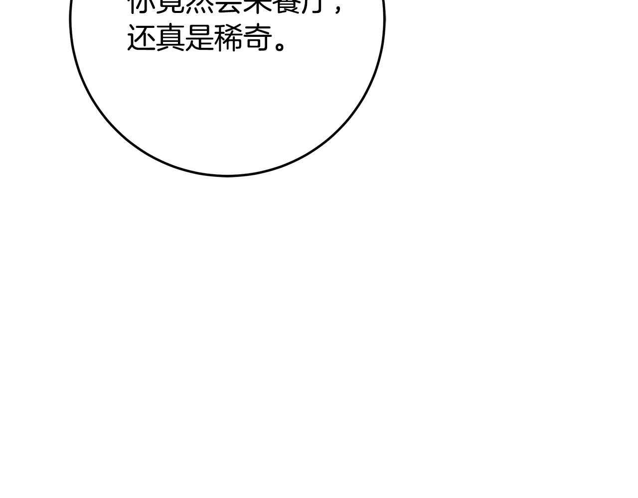 第6话 僞装内奸246
