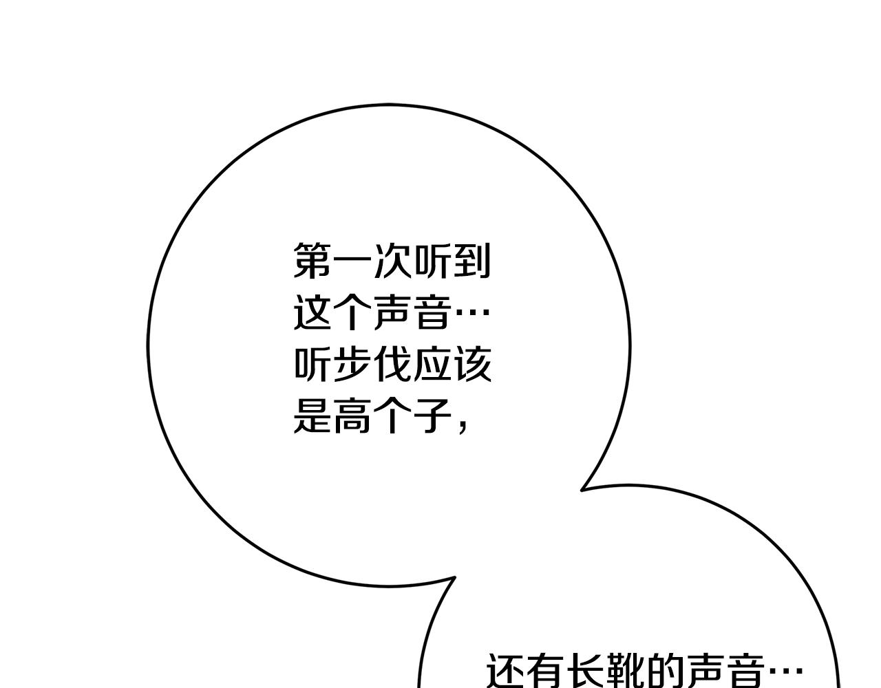 第3话 神秘男子71