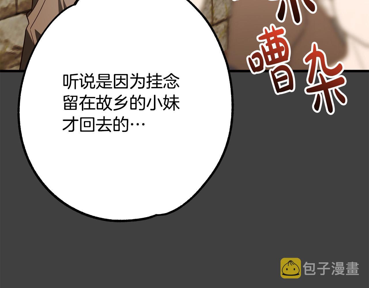第57话 回乡探亲184