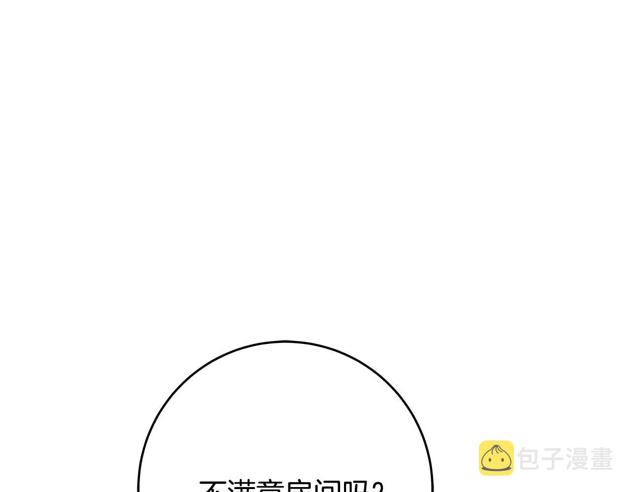 第46话 得寸进尺81