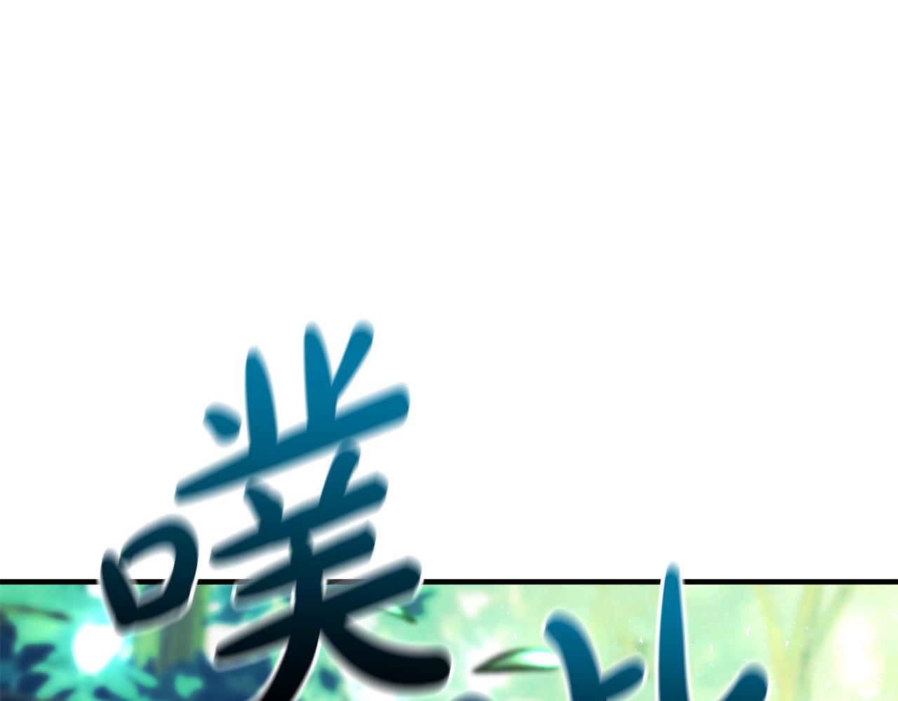 第51话 我们私奔吧！129