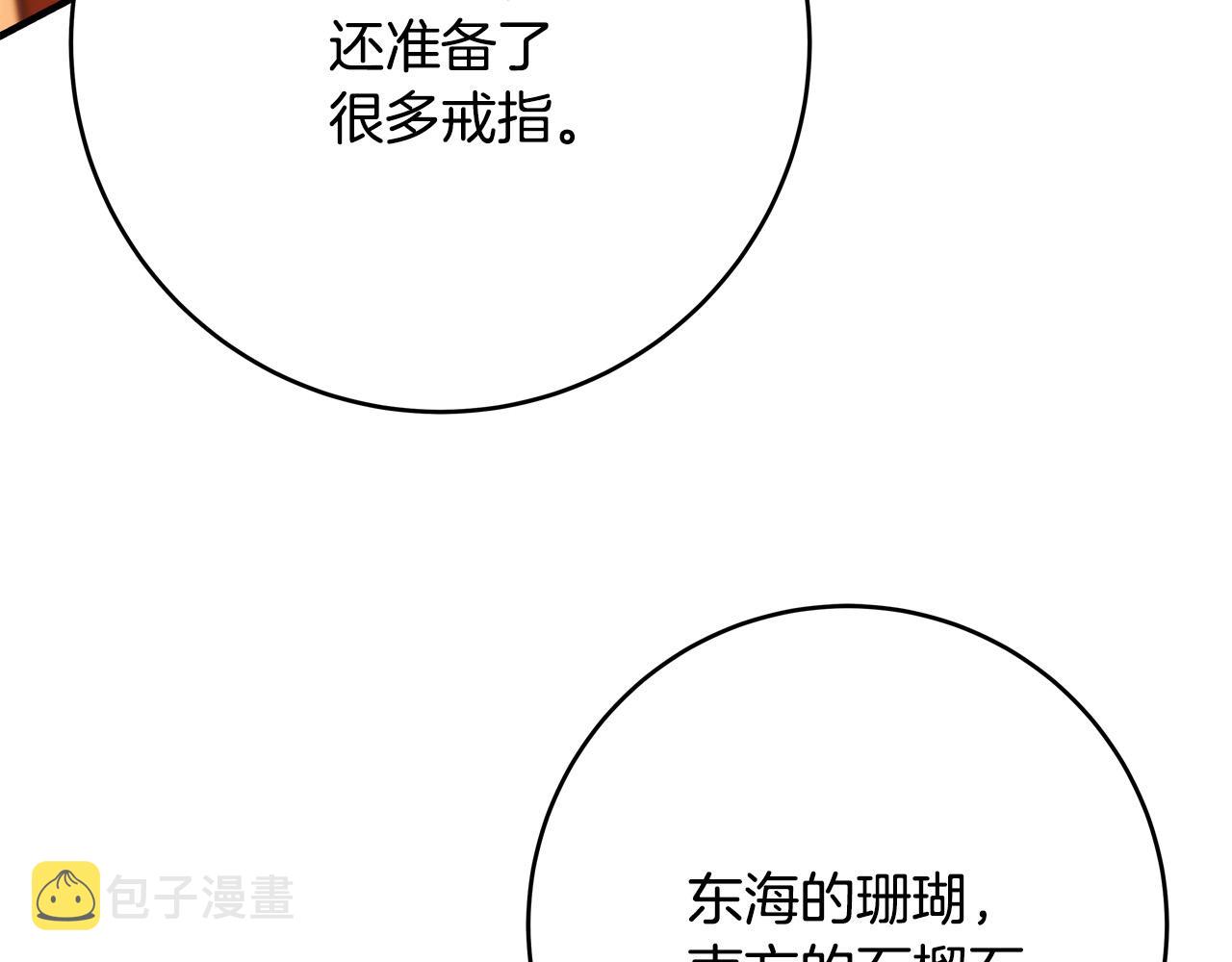 第48话 疯狂的追求者61