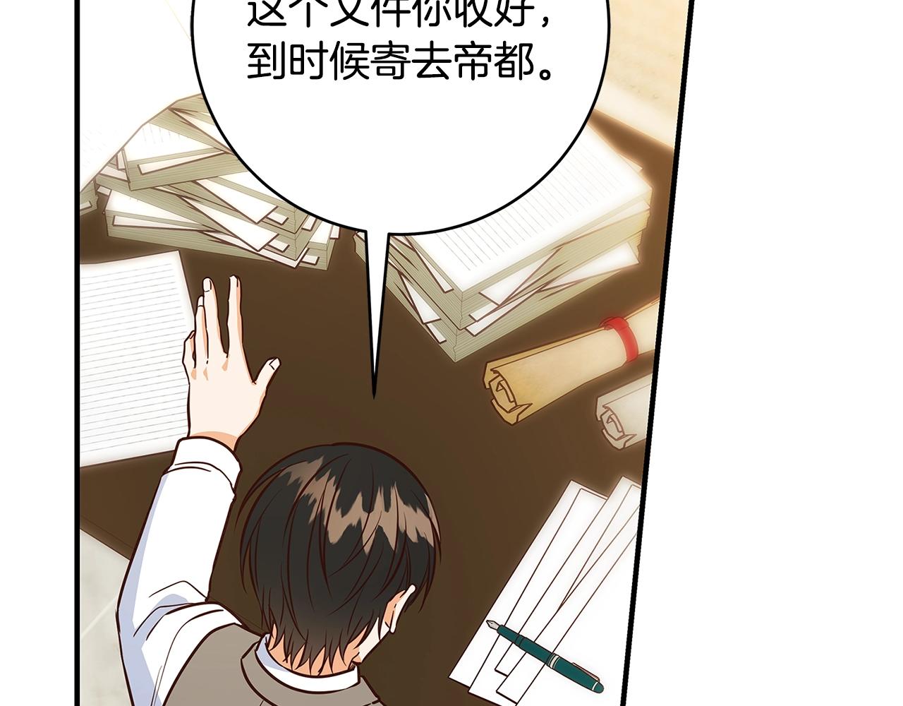第5话 做我的恋人吧203