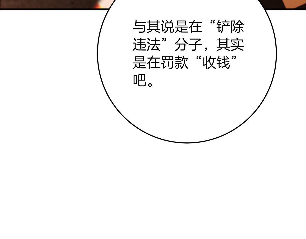 第27话 不能软弱12