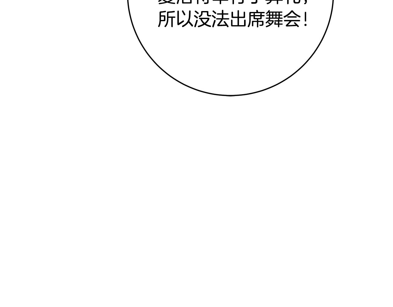 第16话 与仇人见面105