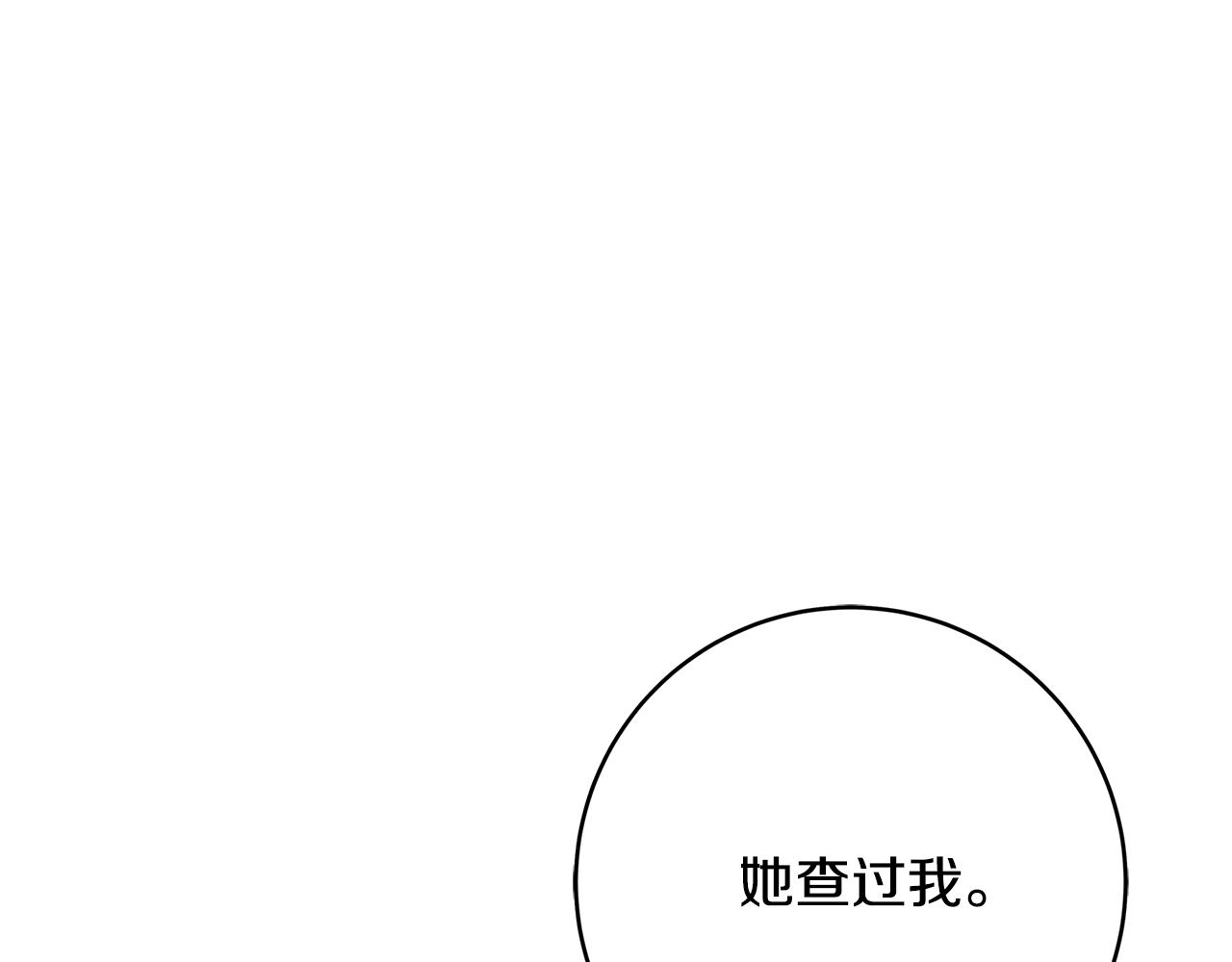 第15话 对你施了魔法103