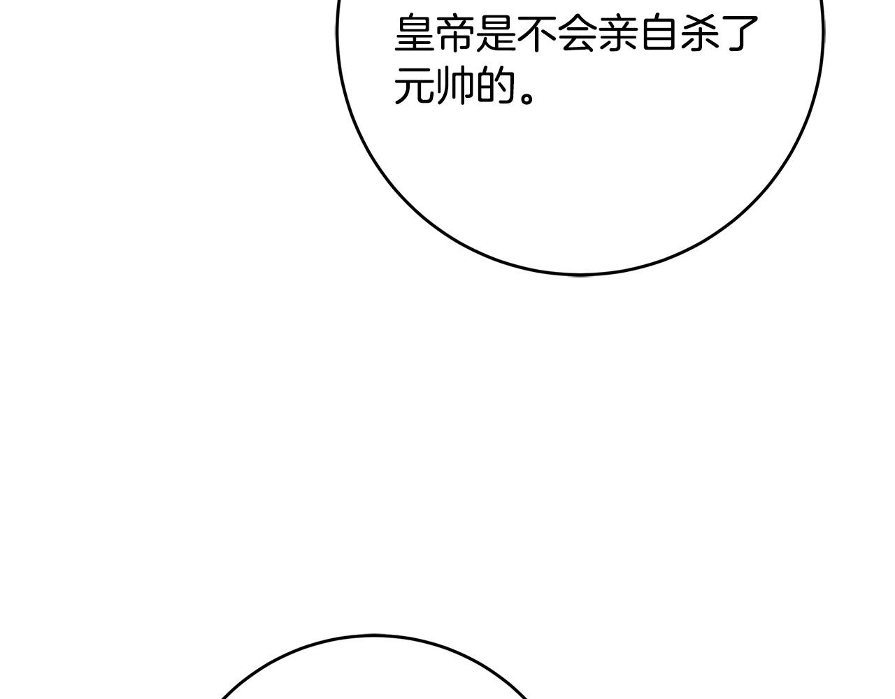 第24话 龙蹄草的秘密194