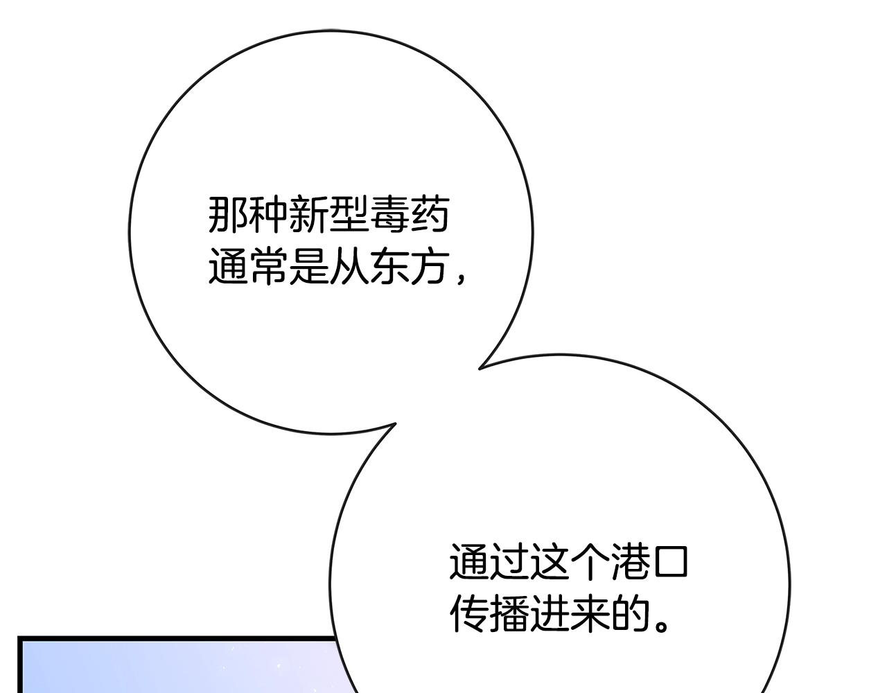 第8话 毒药的阴谋134
