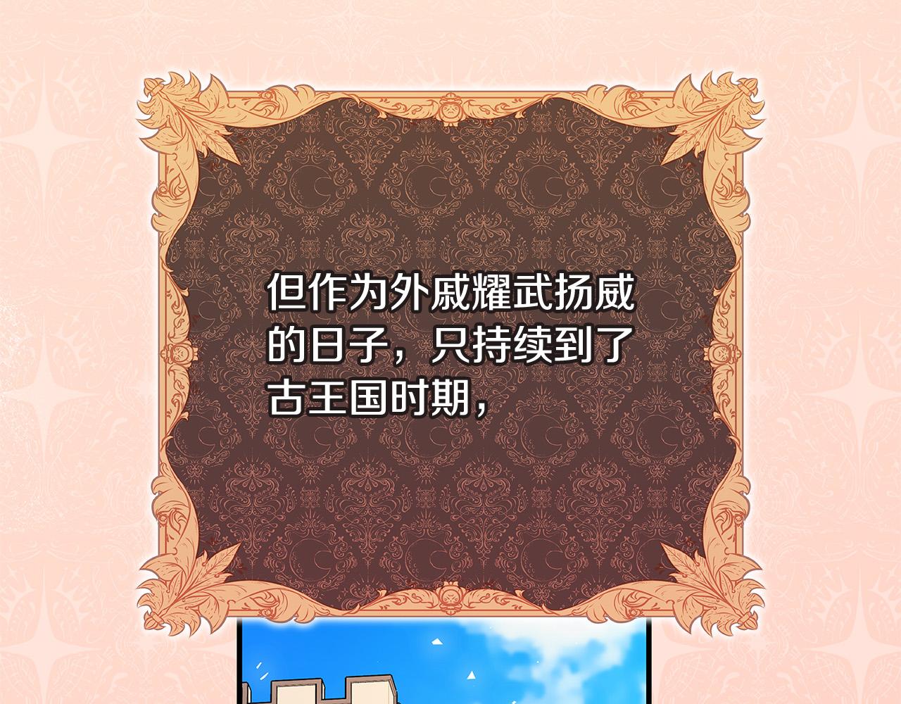 第37话 卡伦家族203