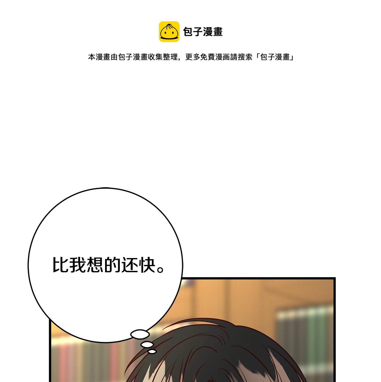 第5话 做我的恋人吧236