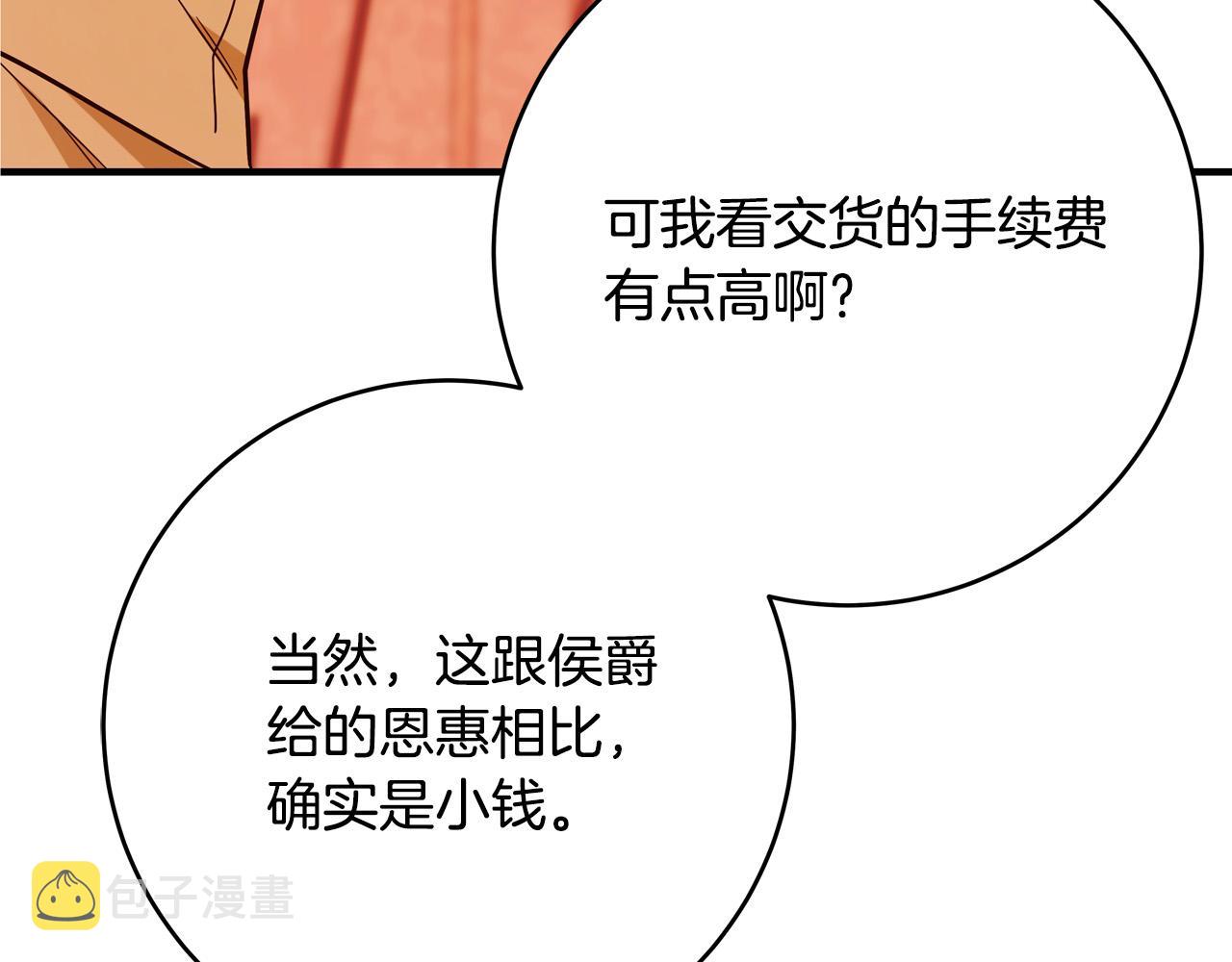 第47话 赛场阴谋90