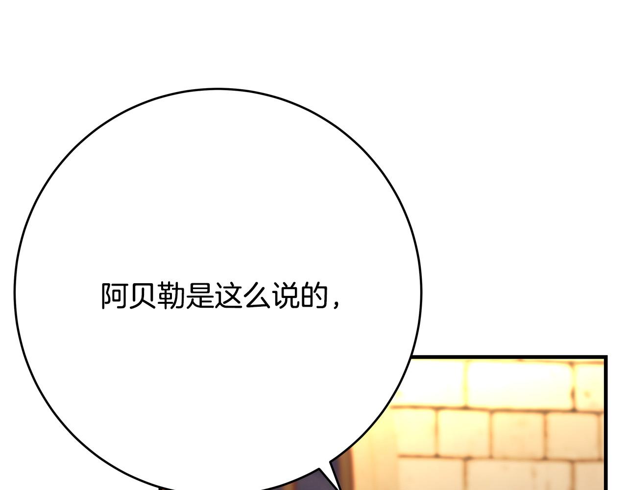 第53话 恶人聚首114