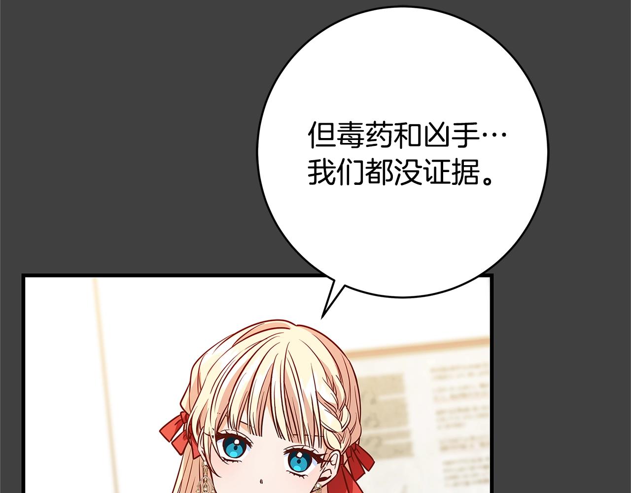 第6话 僞装内奸142