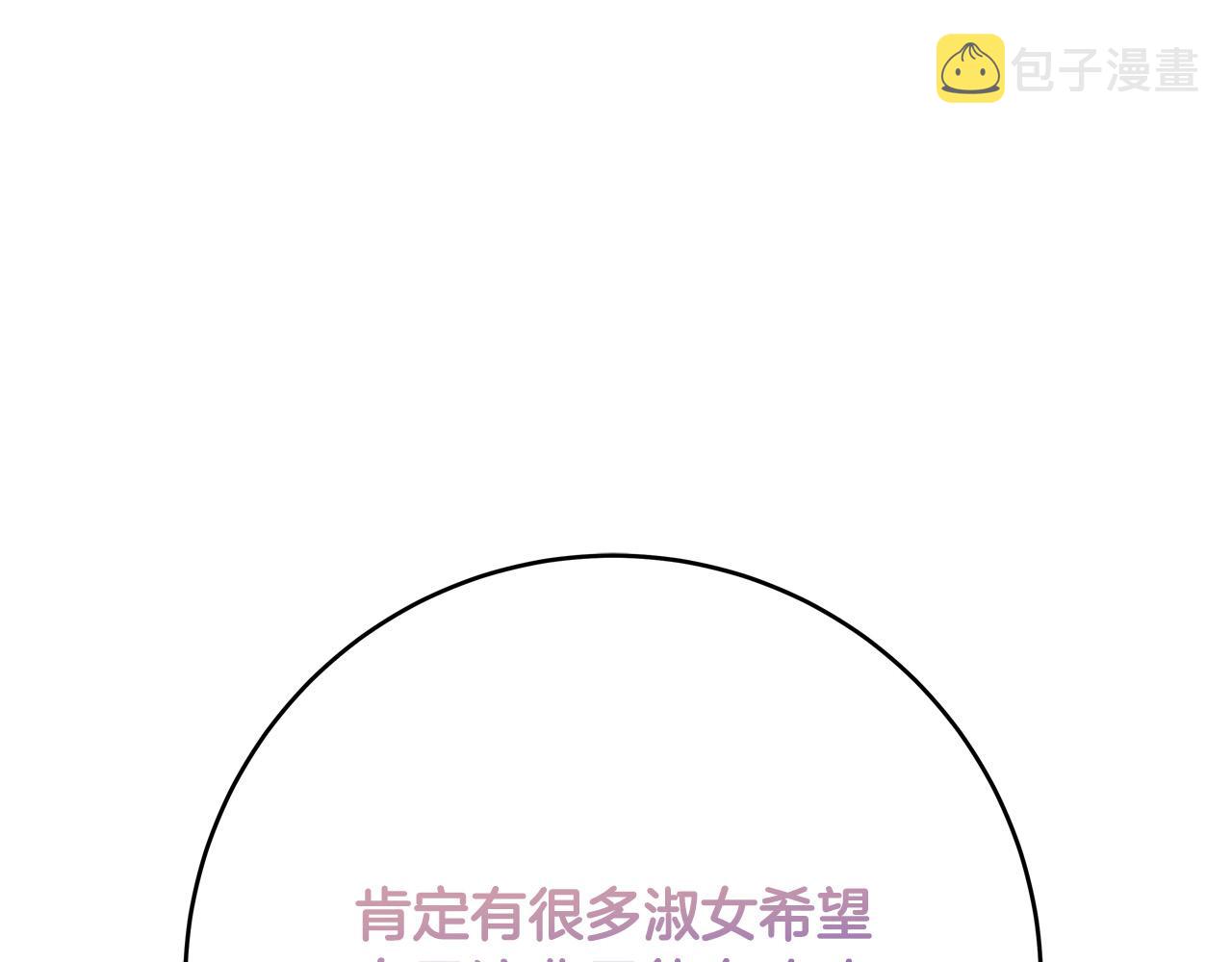 第54话 我们只是假恋人223