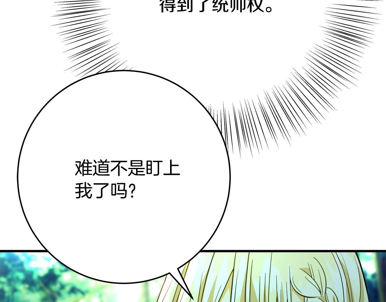 第51话 我们私奔吧！19