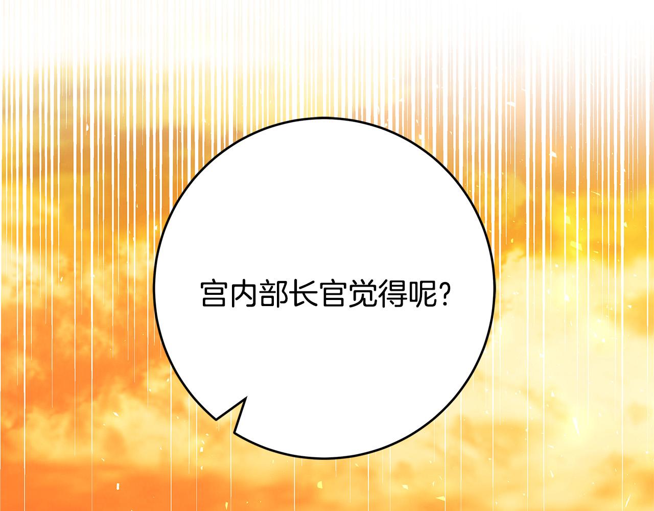 第41话 恶女也脸红～237