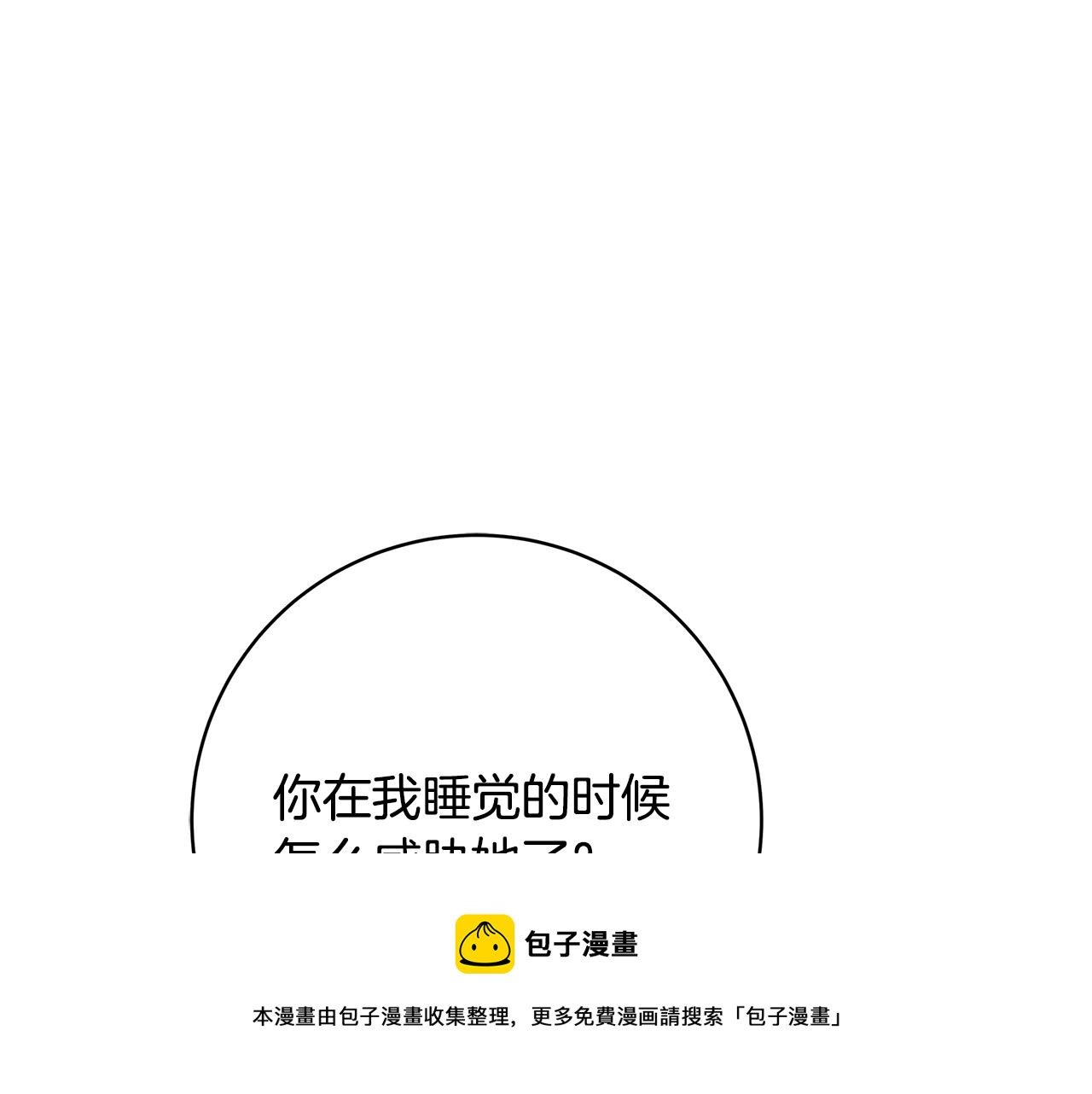 第10话 沐浴24
