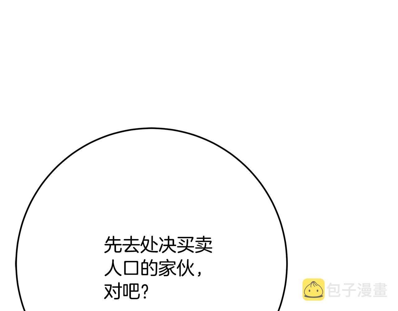 第12话 我想得到的女人102