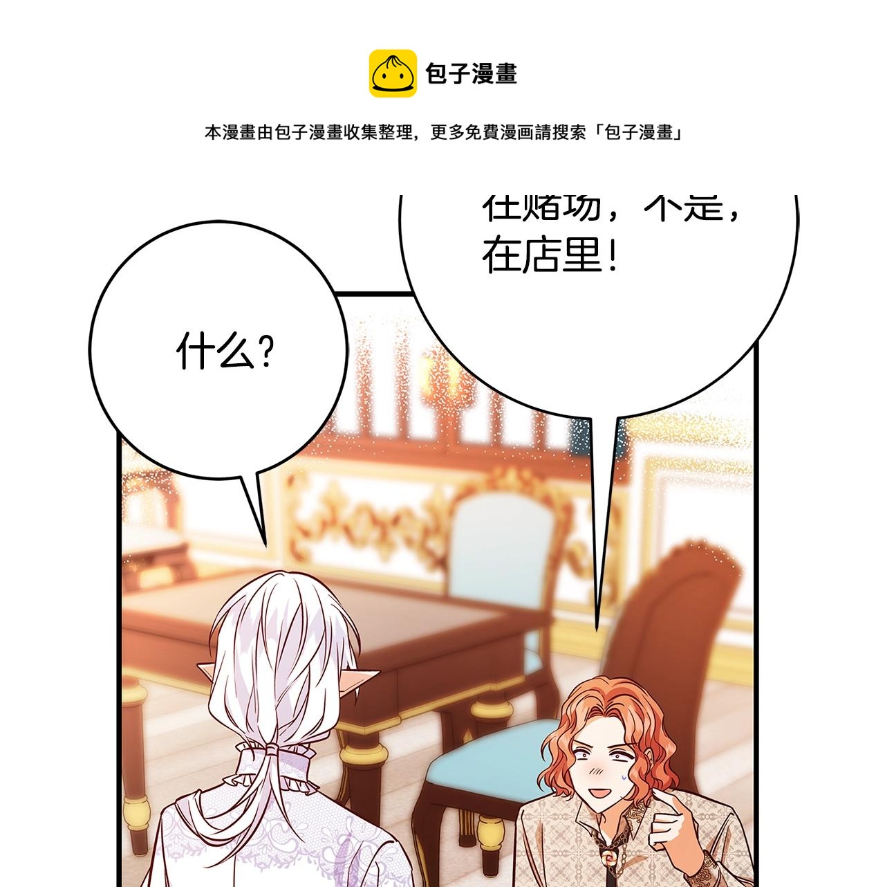 第19话 铲除216