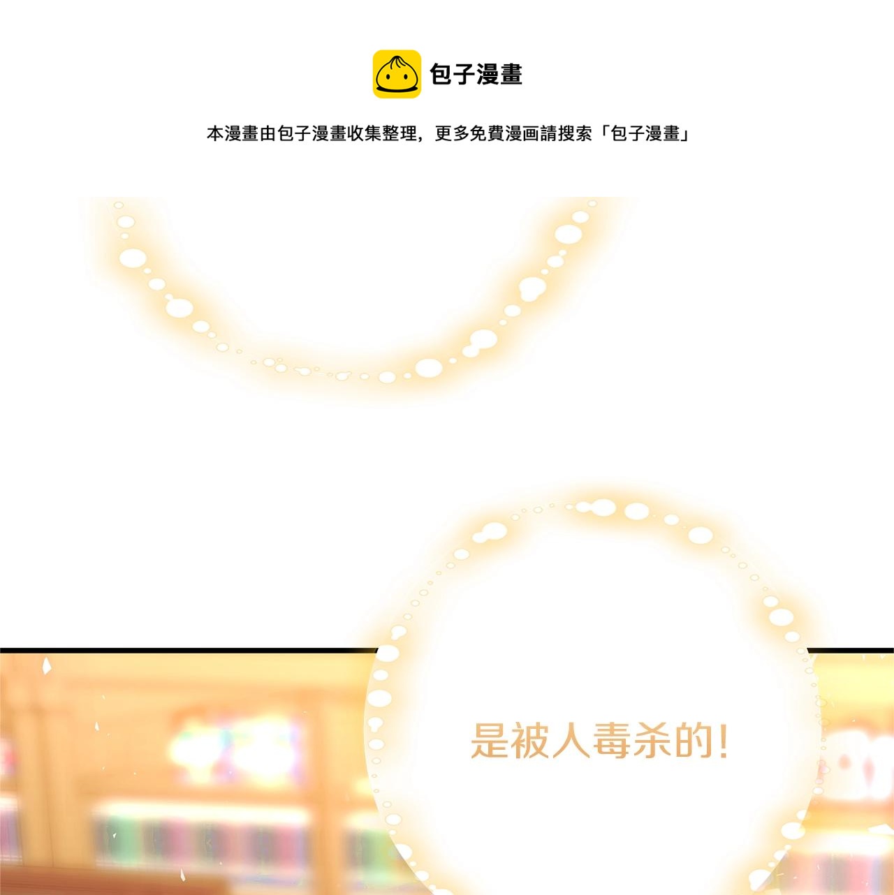 第4话 新的身份192