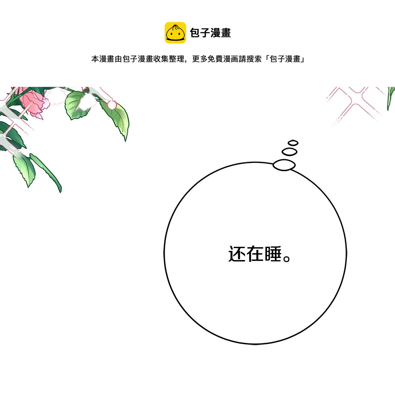 第9话 调查真相236