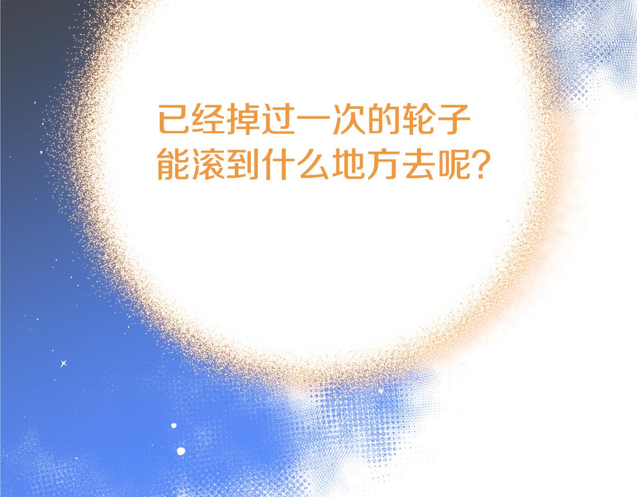 第54话 我们只是假恋人140