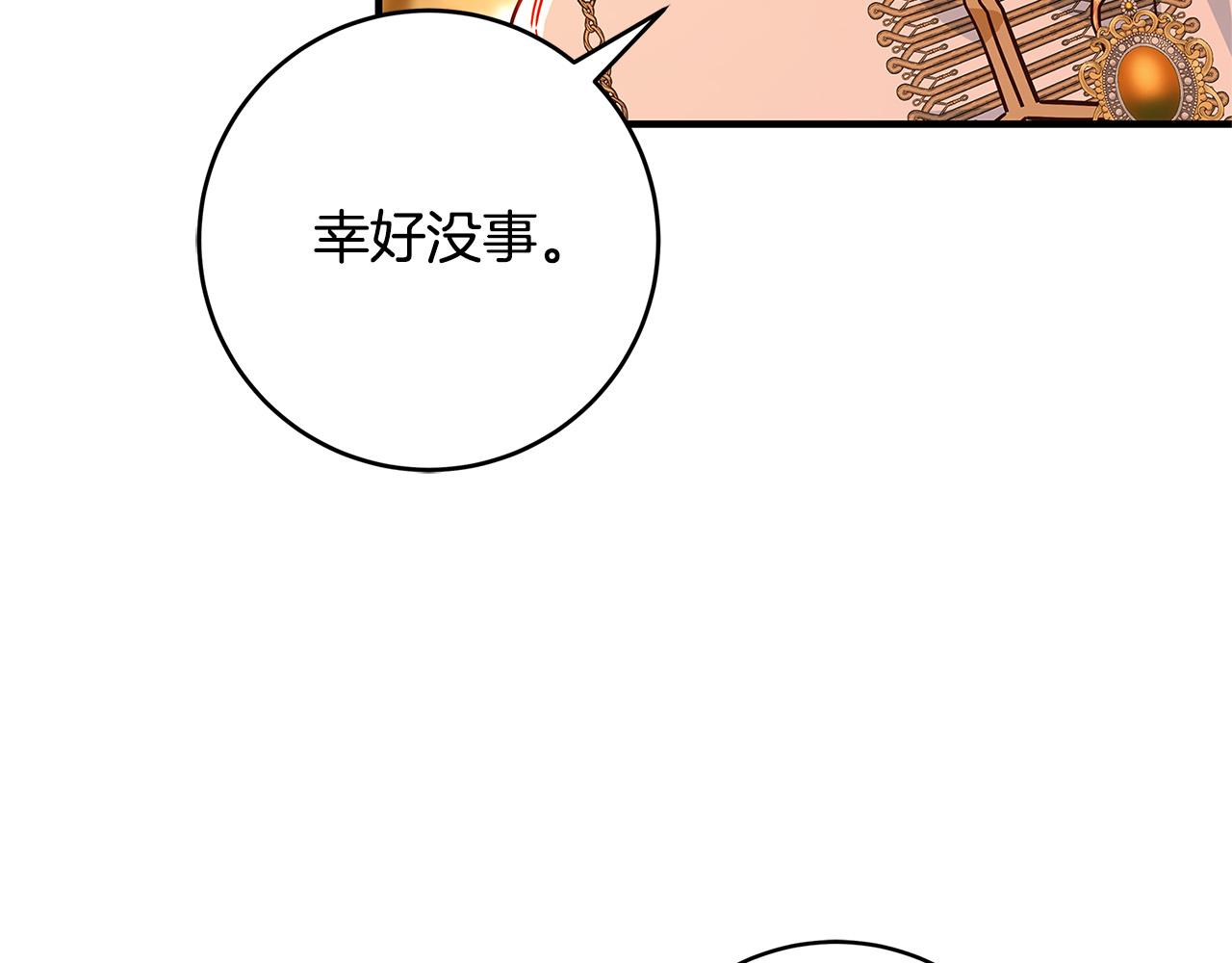 第32话 追捕21