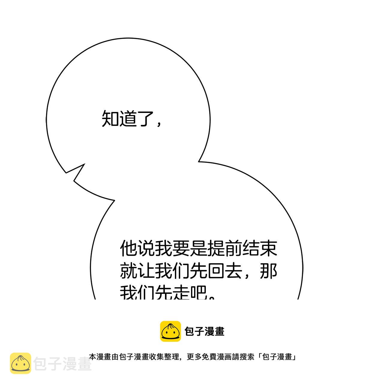第24话 龙蹄草的秘密10