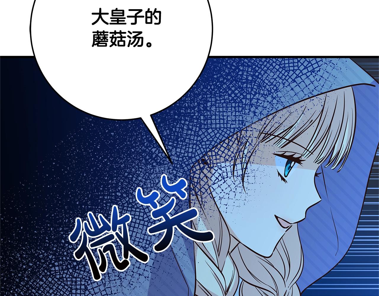 第8话 毒药的阴谋299