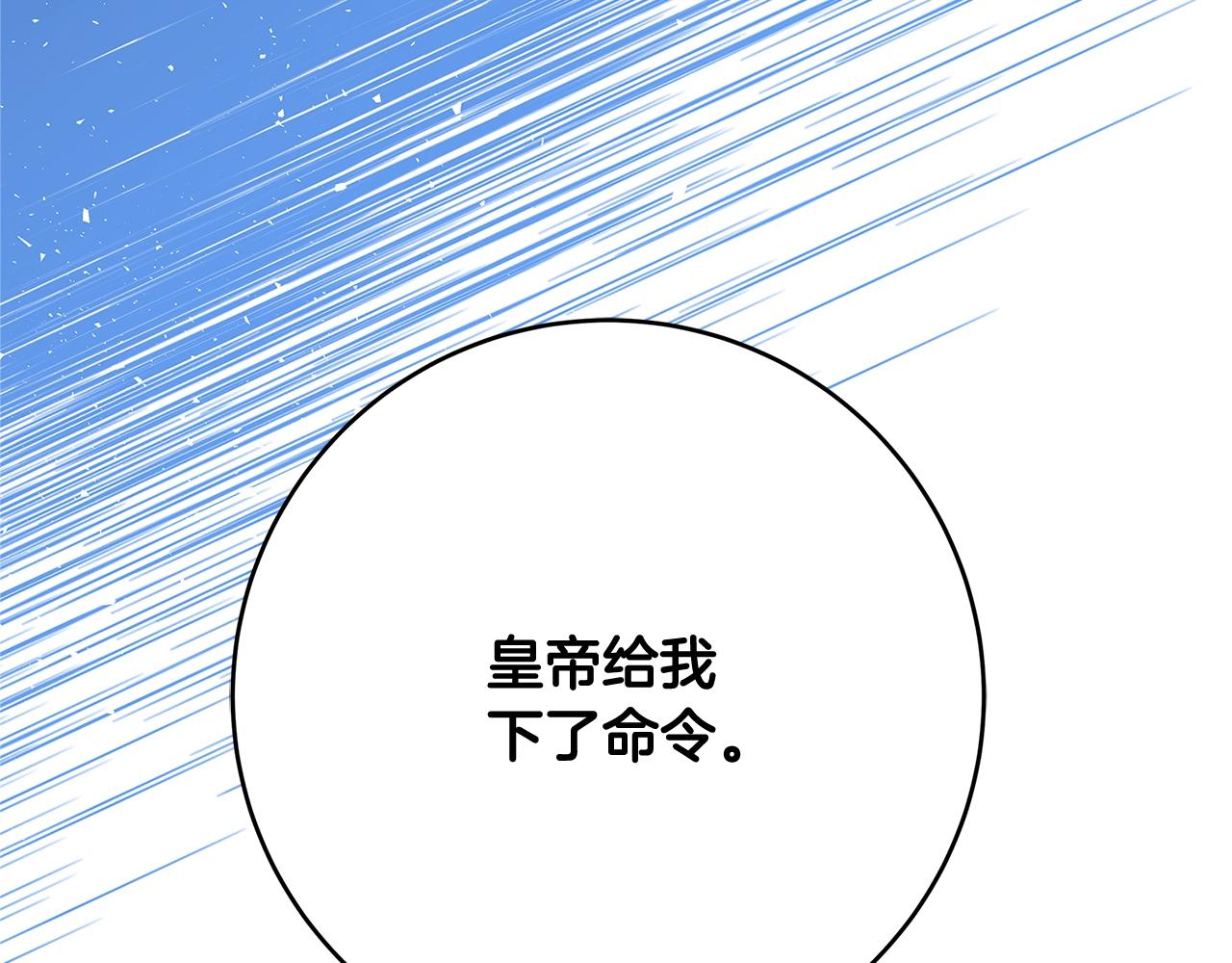 第22话 皇后的另一面60