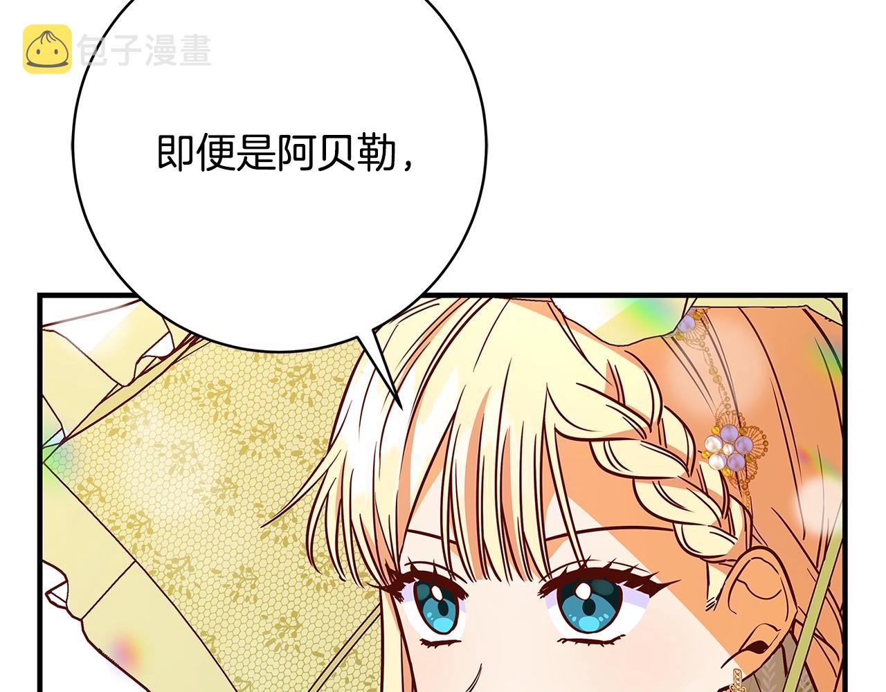 第18话 吃醋60