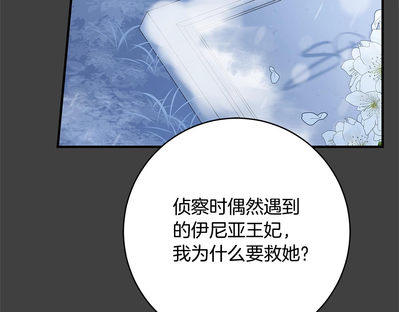 第6话 僞装内奸29