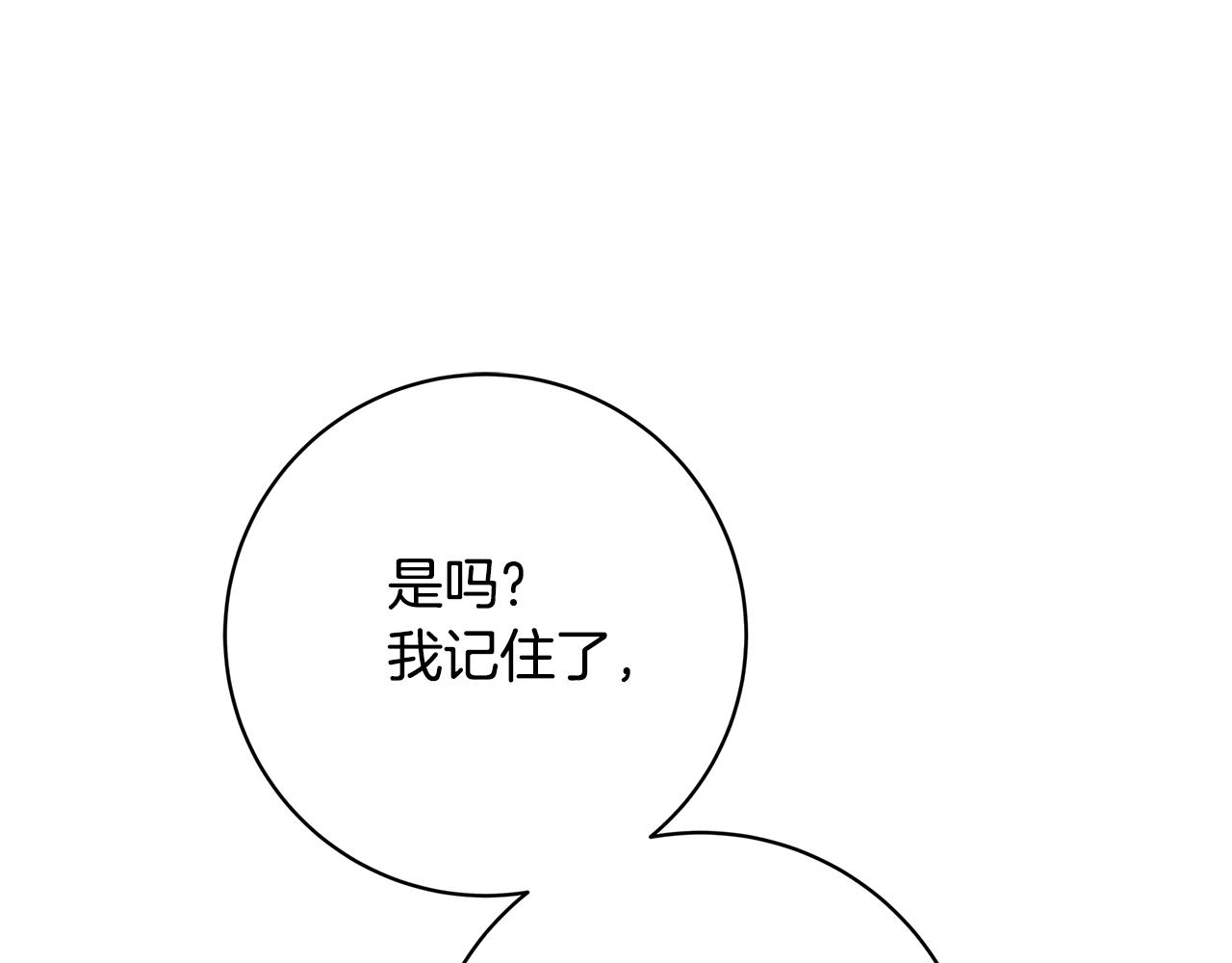 第6话 僞装内奸177